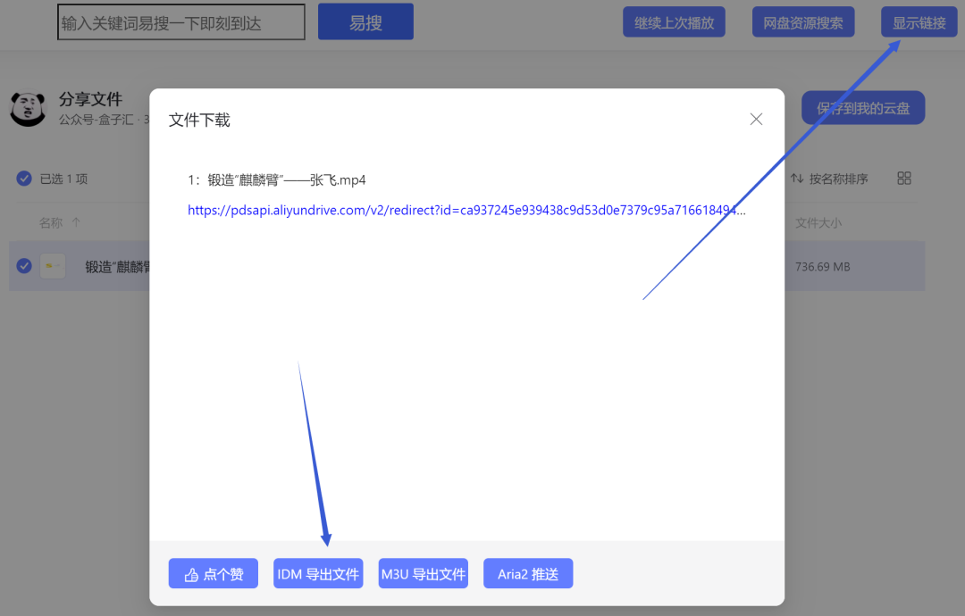 图片[3]-阿里云盘助手、夸克网盘直链下载、天翼云直链解析，3个油猴脚本突破限制！-科技匣子