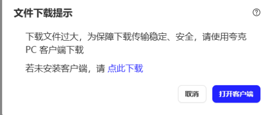 图片[6]-阿里云盘助手、夸克网盘直链下载、天翼云直链解析，3个油猴脚本突破限制！-科技匣子