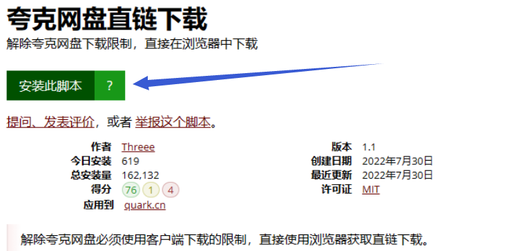 阿里云盘助手、夸克网盘直链下载、天翼云直链解析，3个油猴脚本突破限制！-科技匣子