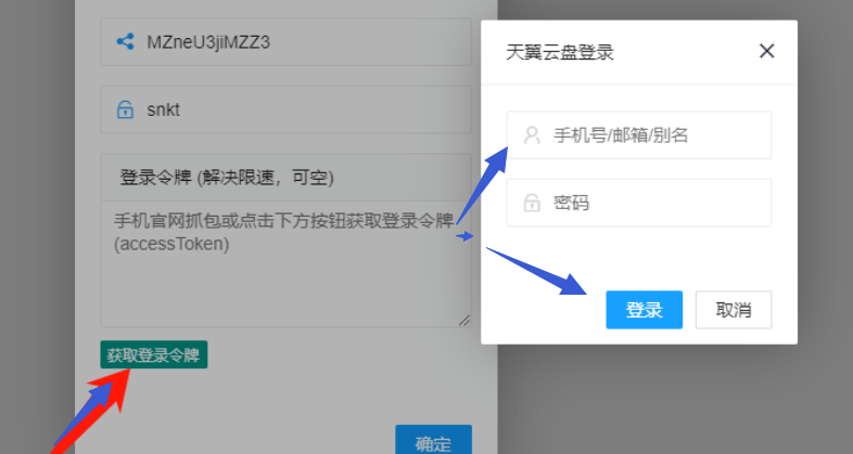 图片[9]-阿里云盘助手、夸克网盘直链下载、天翼云直链解析，3个油猴脚本突破限制！-科技匣子