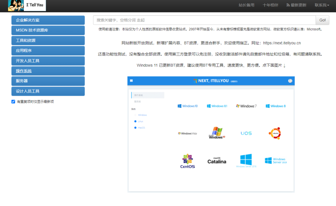 图片[5]-SGLmini、MSDN、HEU KMS Activator，系统下载安装激活一条龙！-科技匣子