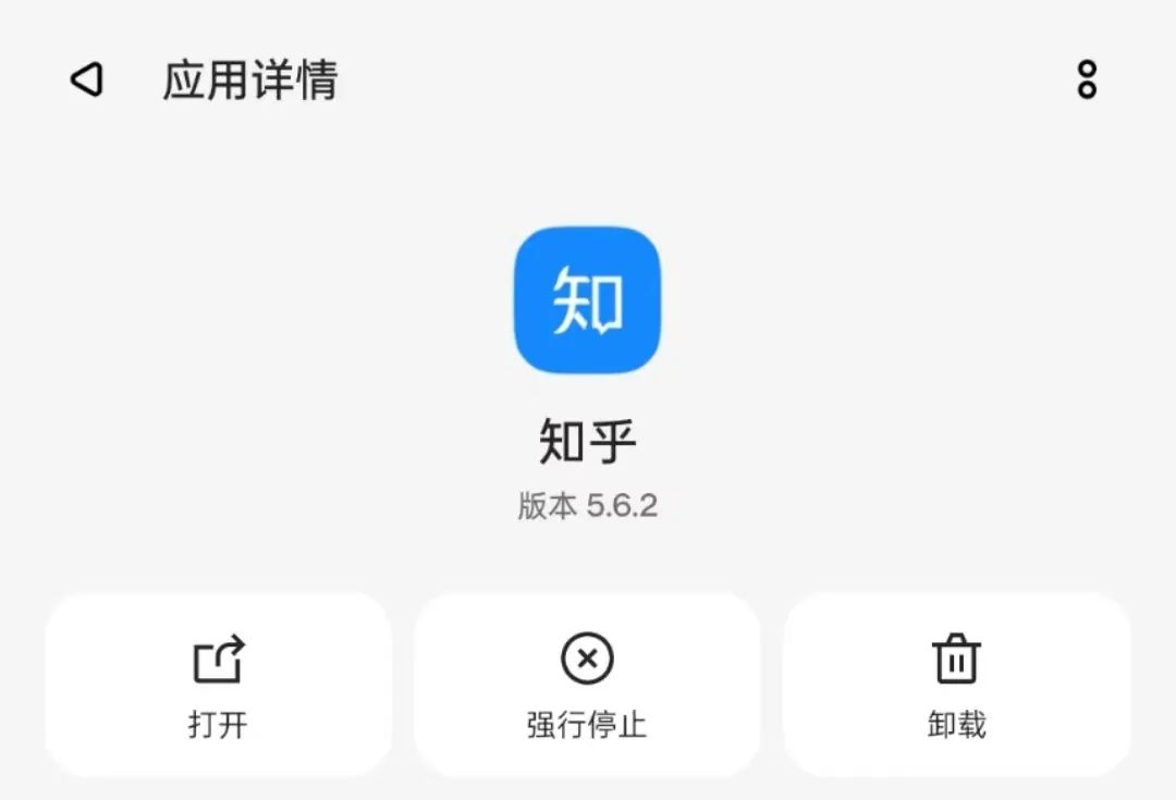 图片[11]-网易云、小红书、知乎极简版APP，“优化、瘦身”后来拯救你的手机！-科技匣子