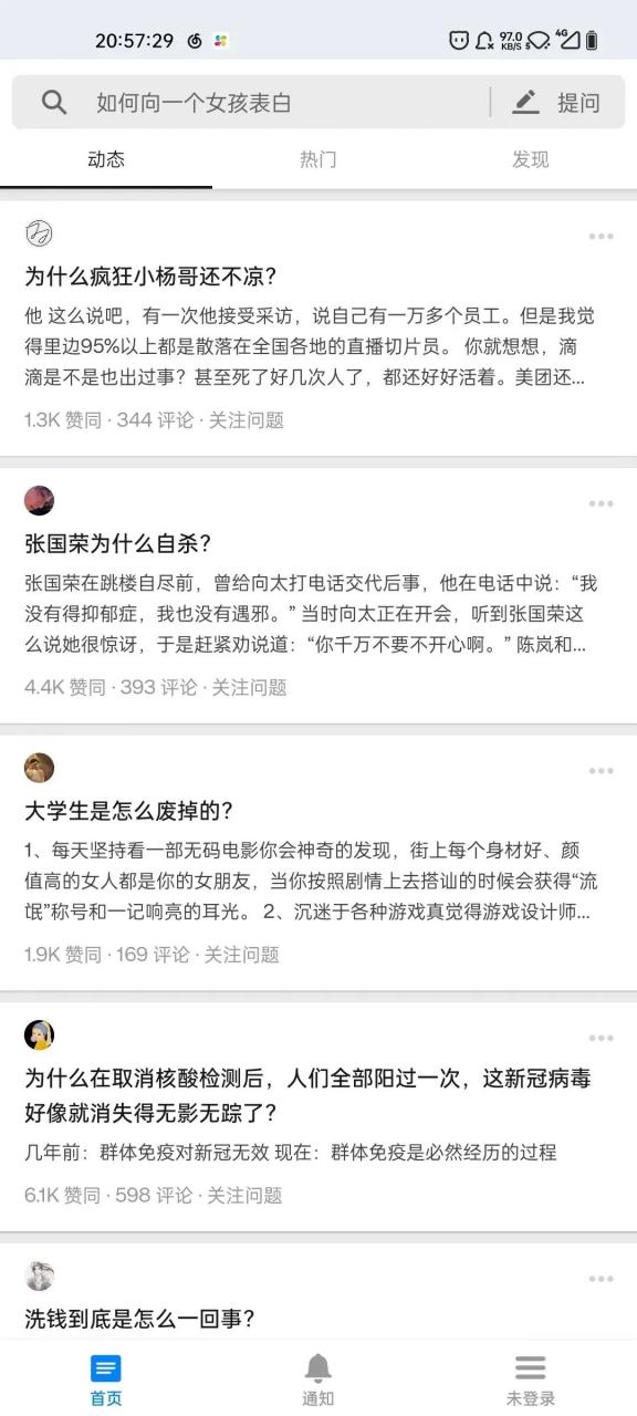 图片[12]-网易云、小红书、知乎极简版APP，“优化、瘦身”后来拯救你的手机！-科技匣子