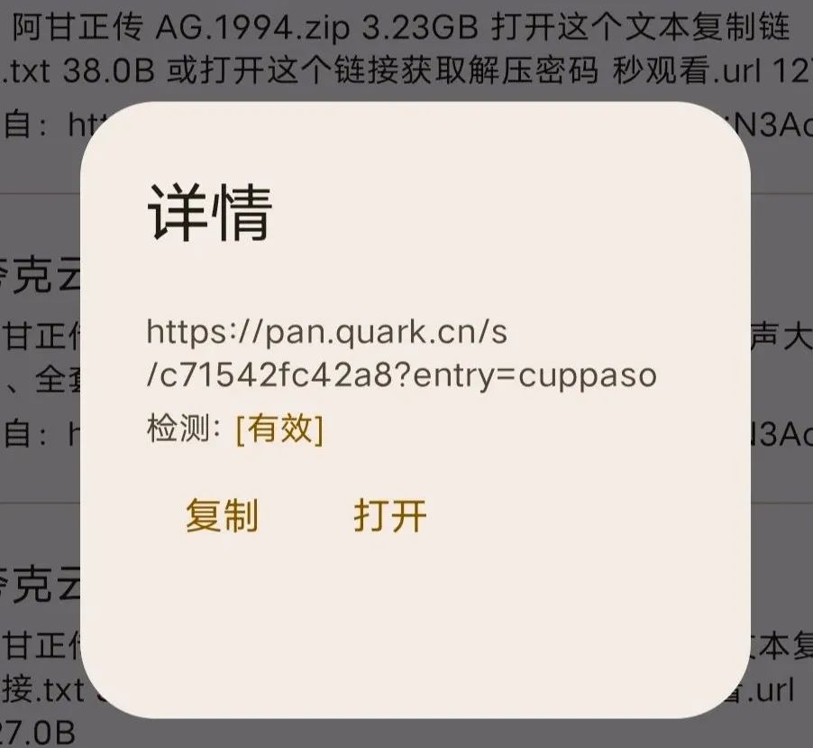 图片[3]-混合盘搜索APP_v0.6.8，一个软件就可以搜索多个网盘的资源！-科技匣子