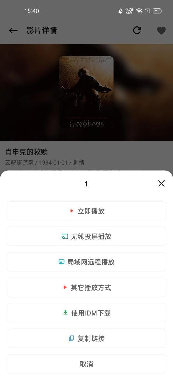 图片[4]-资源猫APP_v2.0.3，整合全网资源、免会员无广告，这款播放器绝了！-科技匣子