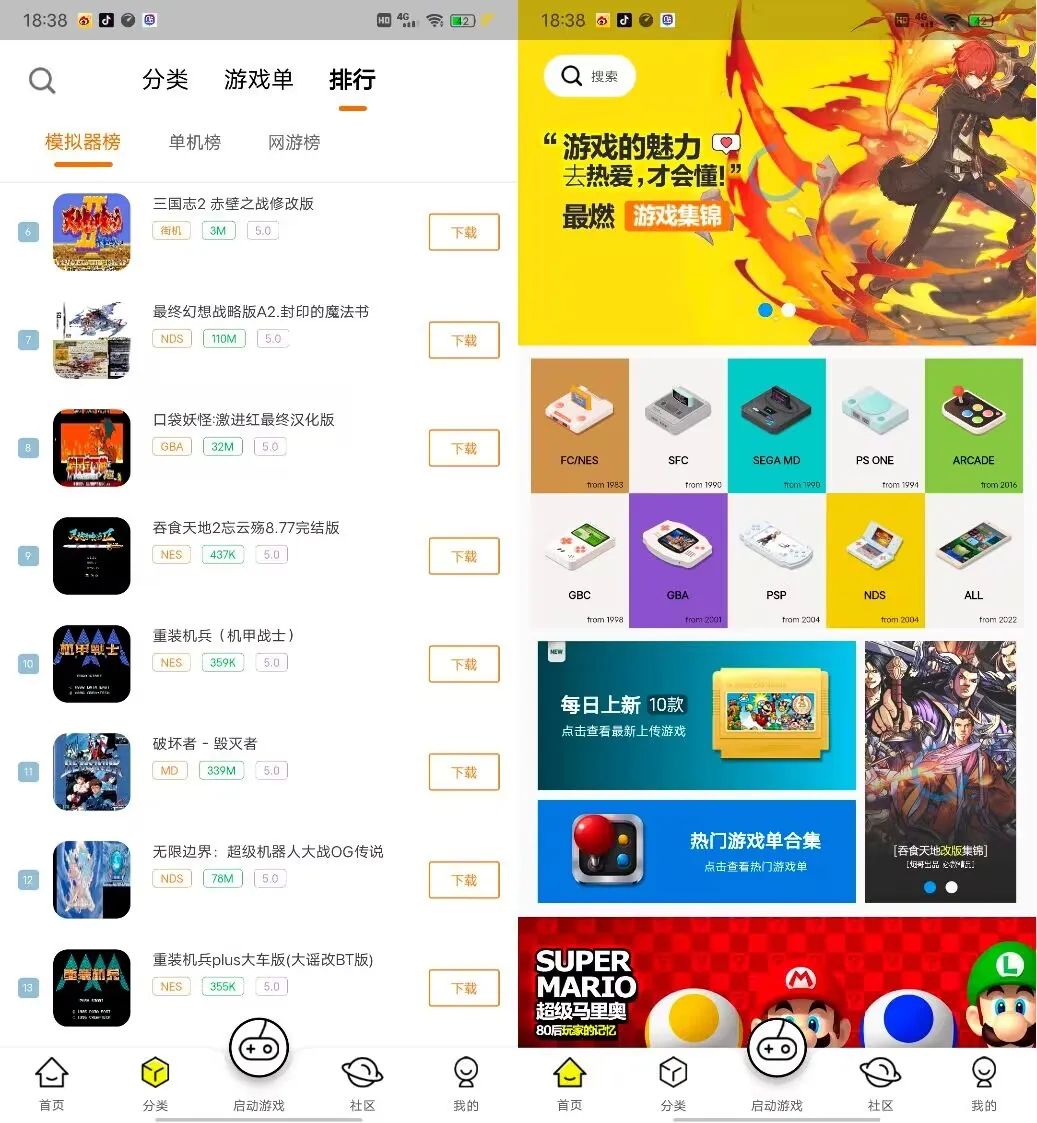 小猪电玩APP_v2.0.7，超多耳熟能详的经典小游戏，一秒帮你找回童年！-科技匣子