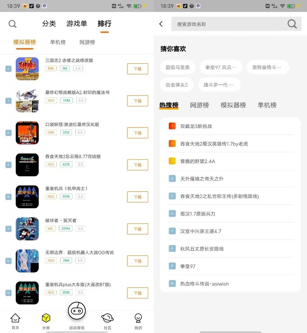 图片[2]-小猪电玩APP_v2.0.7，超多耳熟能详的经典小游戏，一秒帮你找回童年！-科技匣子