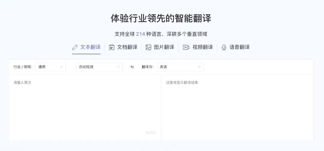 阿里翻译，阿里巴巴官方出品的一款完全免费的在线翻译工具！-科技匣子