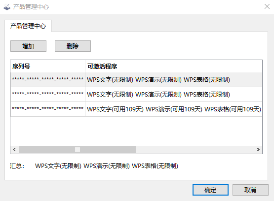 图片[1]-WPS Office破解版，一款邮政内部专用的WPS软件，电脑和安卓端都有！-科技匣子