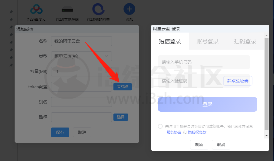 图片[8]-Web OS，支持管理8大云盘，还可以实现对文件的在线预览和编辑！-科技匣子