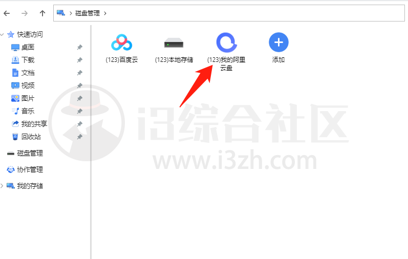 图片[9]-Web OS，支持管理8大云盘，还可以实现对文件的在线预览和编辑！-科技匣子