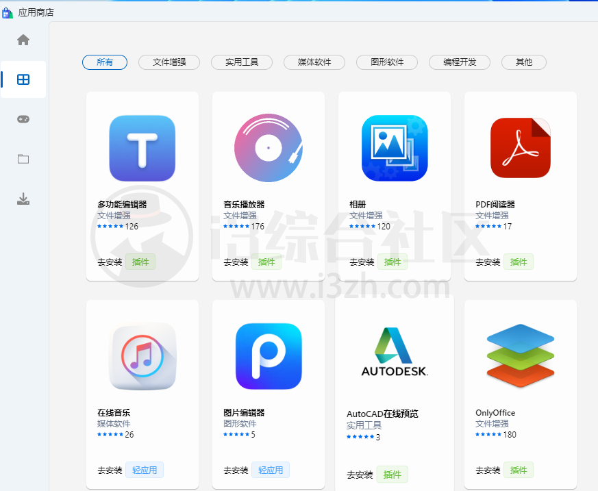 图片[12]-Web OS，支持管理8大云盘，还可以实现对文件的在线预览和编辑！-科技匣子