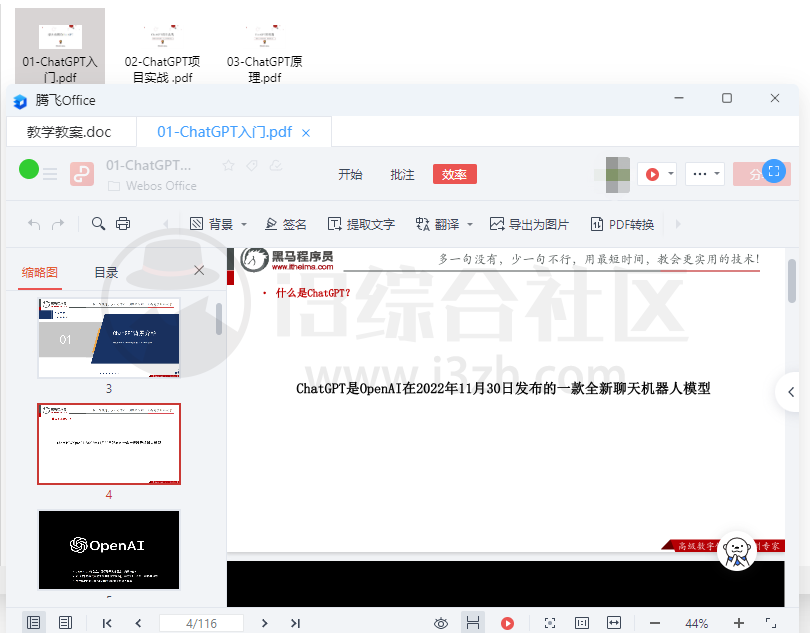 图片[13]-Web OS，支持管理8大云盘，还可以实现对文件的在线预览和编辑！-科技匣子