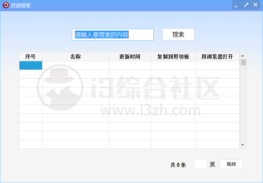 图片[1]-资源搜索，一款适用于Windows系统的网盘资源搜索神器！-科技匣子