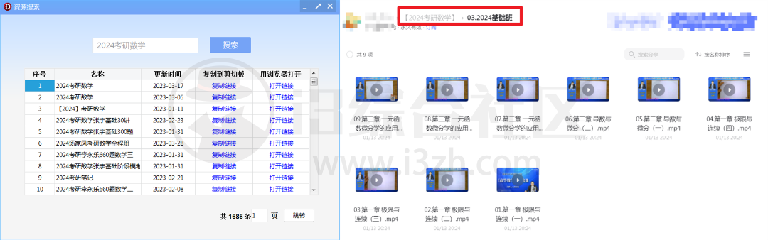 图片[3]-资源搜索，一款适用于Windows系统的网盘资源搜索神器！-科技匣子