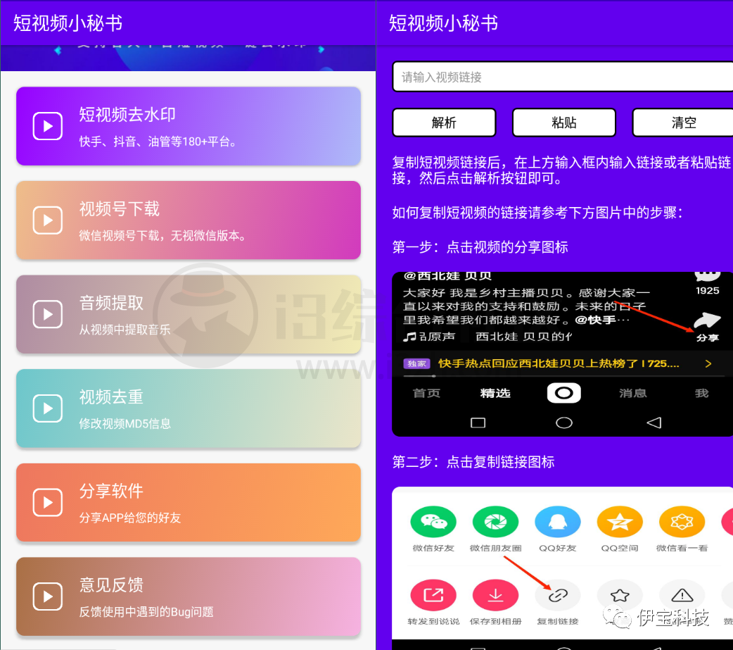 短视频小秘书APP，轻松解析下载180+短视频平台无水印视频！-科技匣子