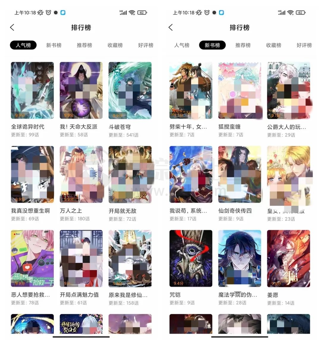 图片[3]-快找漫画APP，内置超级多的优质漫画，进入即可在线免费观看！-科技匣子