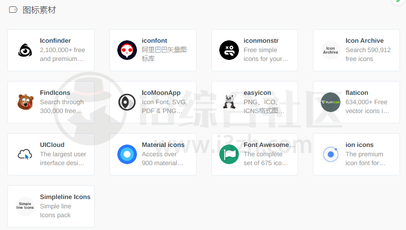 图片[22]-堆友、CSS Icons、Mixkit、WebStack，免费可商用又高质的资源站点！-科技匣子