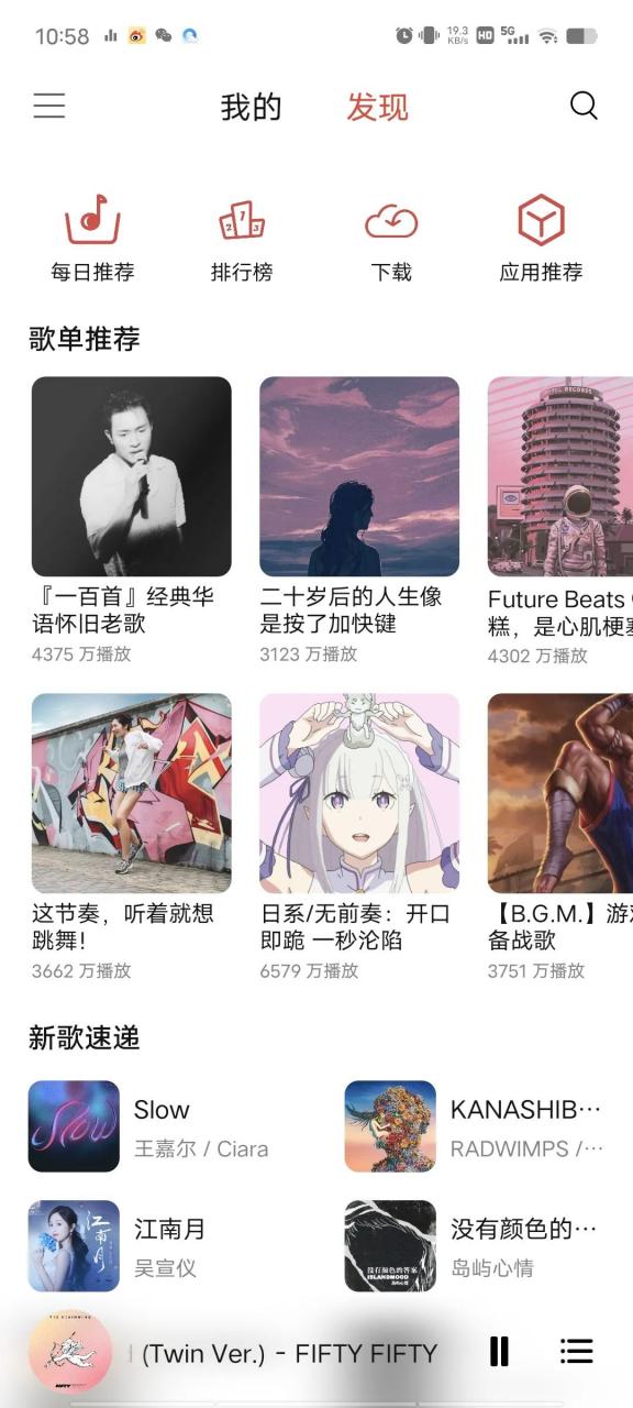 蜜獾音乐APP_v3.19.0，听歌再不犯愁！汇聚五大付费平台！-科技匣子