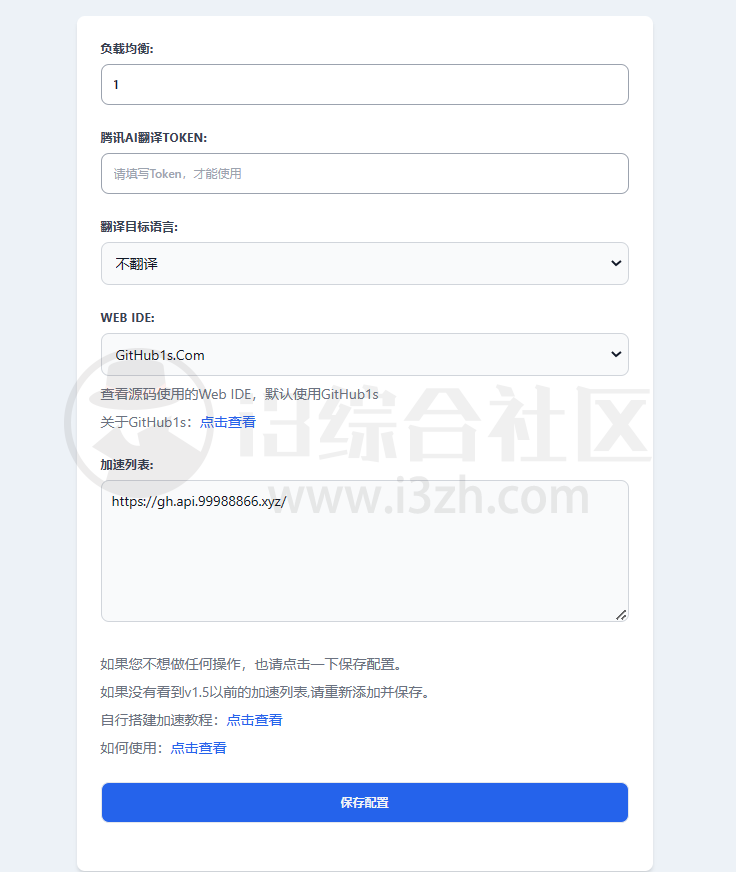 图片[2]-FastGithub，解决github打不开/头像无法加载/releases无法上传下载的问题！-科技匣子