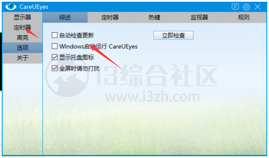 图片[5]-CareUEyes_v1.1.13.0便携版，这款电脑护眼小工具，绝对值得开机自动启动！-科技匣子