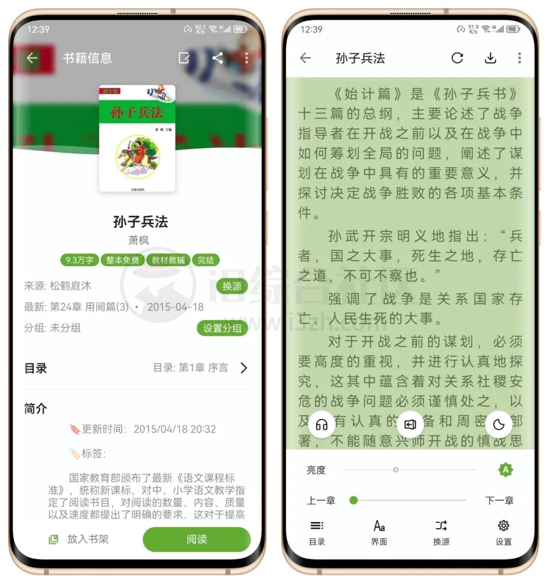 图片[2]-小书包APP_v23.01.10，集成了1000多个书源，UI界面清新无广告！-科技匣子