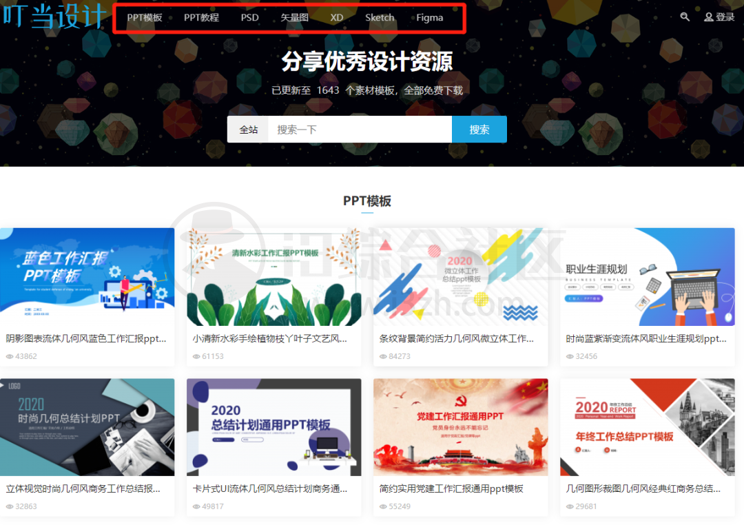 图片[7]-Iconfont阿里巴巴矢量图标库、叮当设计、besound，一个打工人必备素材合集！-科技匣子