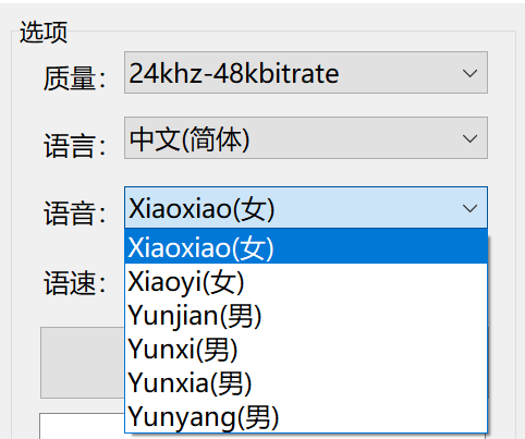 图片[2]-Edge-TTS_v1.9.7.4，媲美真人配音！发音更有感情的语音合成助手-科技匣子