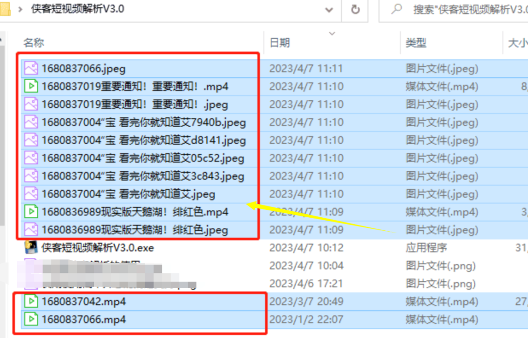 图片[4]-侠客短视频解析v3.0，支持多达50+个平台的无水印解析下载！-科技匣子