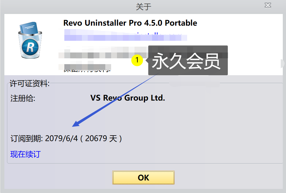 Revo Uninstaller Pro_v5.1.4，国外一款知名的软件卸载和垃圾清理软件！-科技匣子