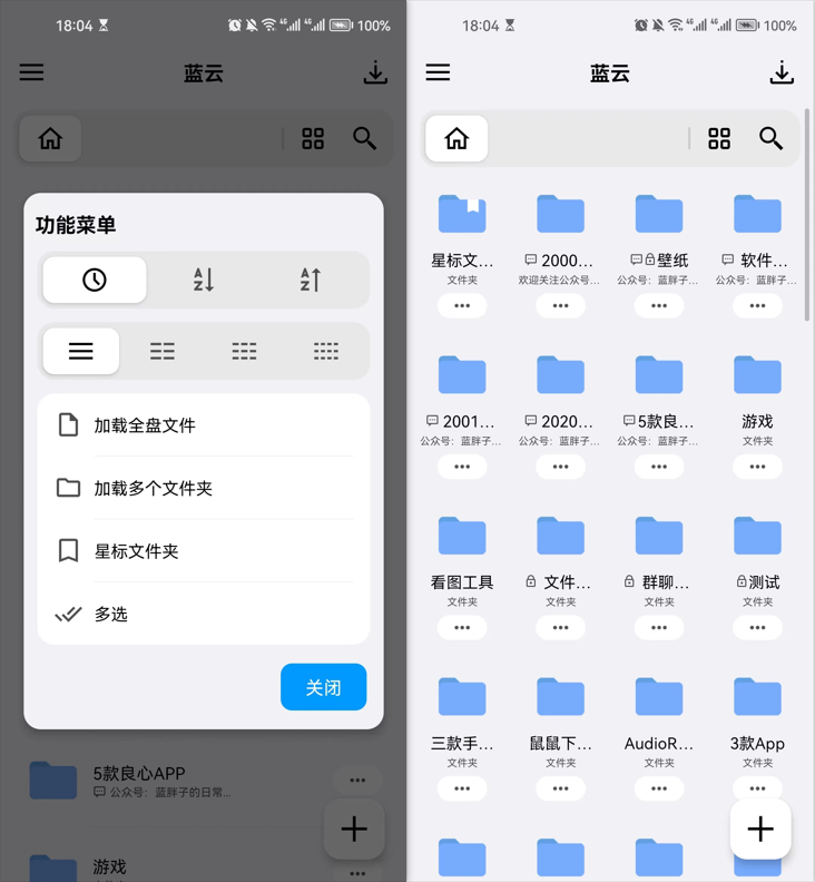 图片[3]-蓝云APP_v1.3.1，仅4MB的第三方蓝奏云网盘，把官方版吊起来打！-科技匣子