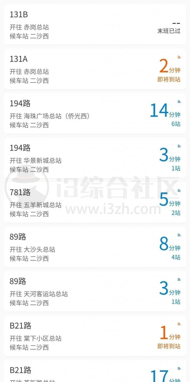 图片[3]-车来了APP_v4.36.0去广告版，实时查询公交的位置、时间一目了然！-科技匣子