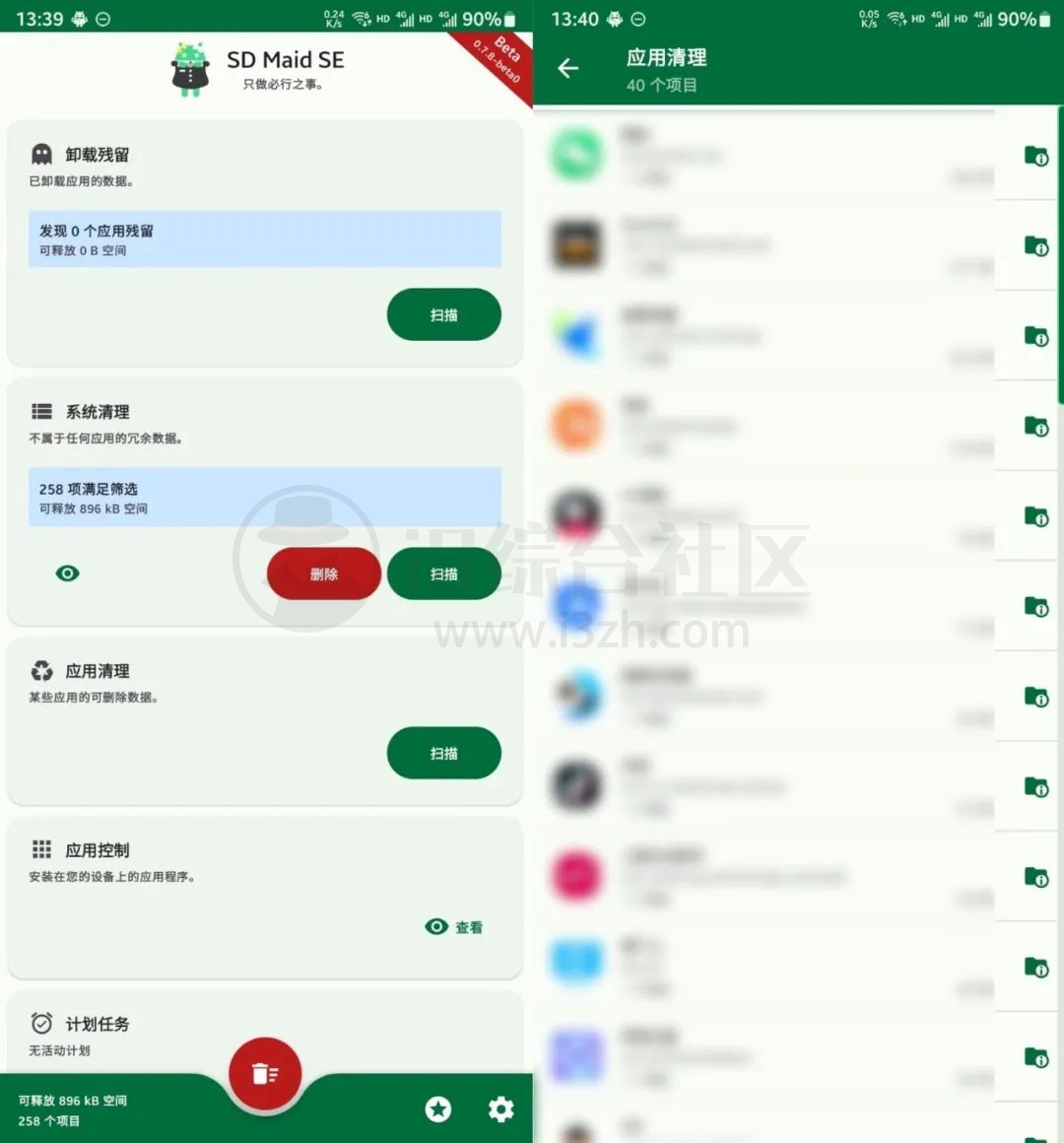 图片[3]-SD Maid SE，最新上架的安卓端垃圾清理APP，此版本永久免费！-科技匣子