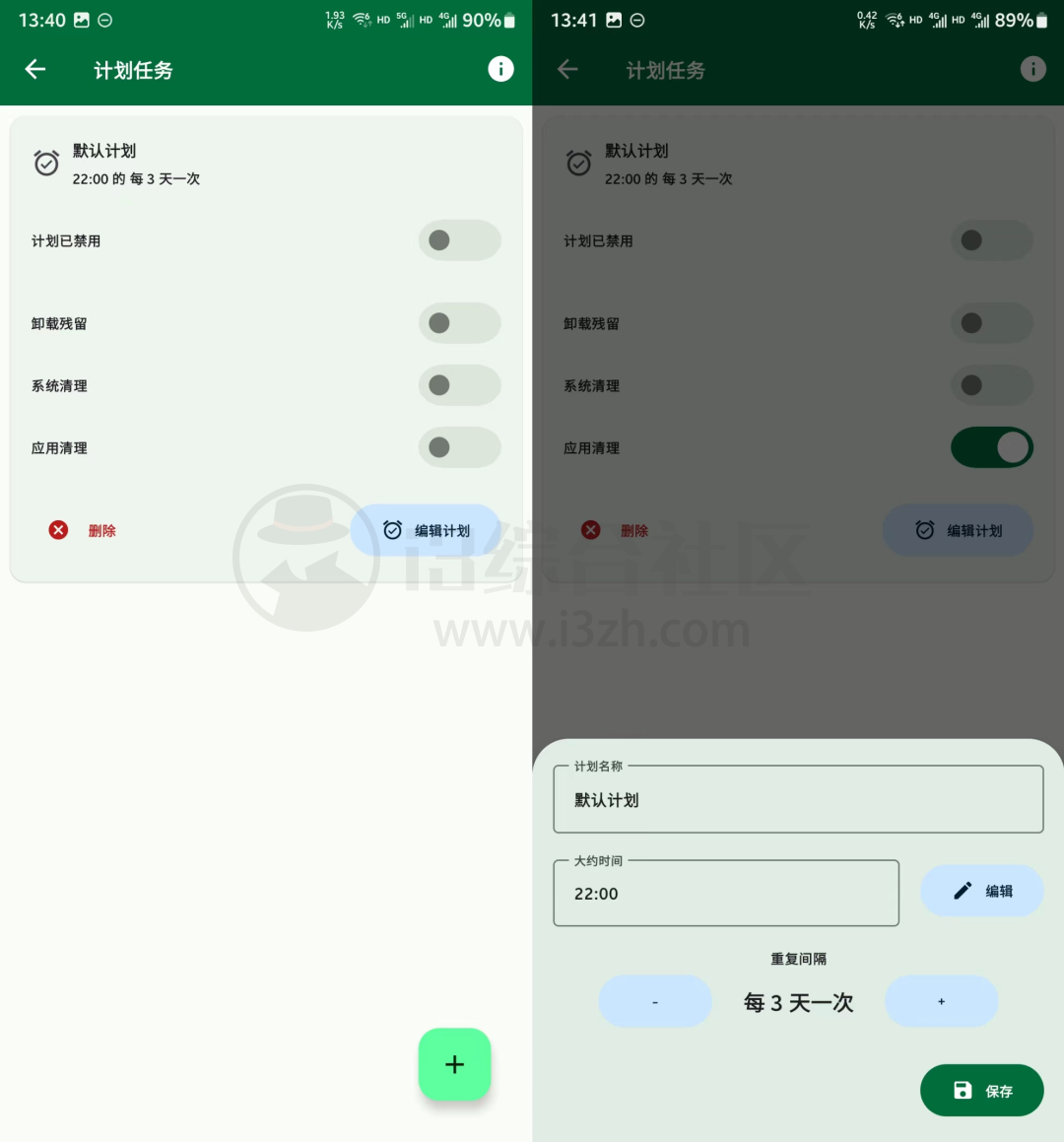 图片[4]-SD Maid SE，最新上架的安卓端垃圾清理APP，此版本永久免费！-科技匣子