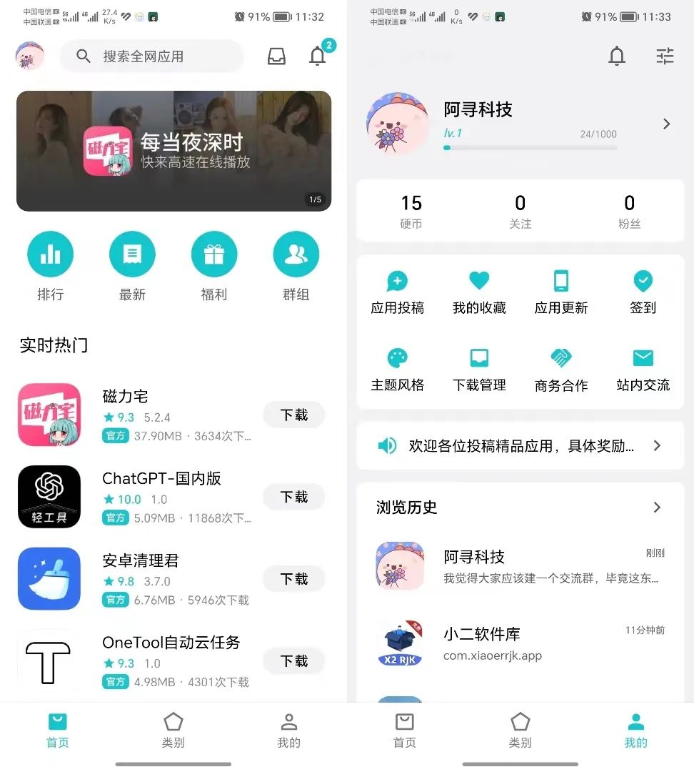 图片[3]-奇妙应用APP，真正的神器应用，错过你就亏大了！-科技匣子