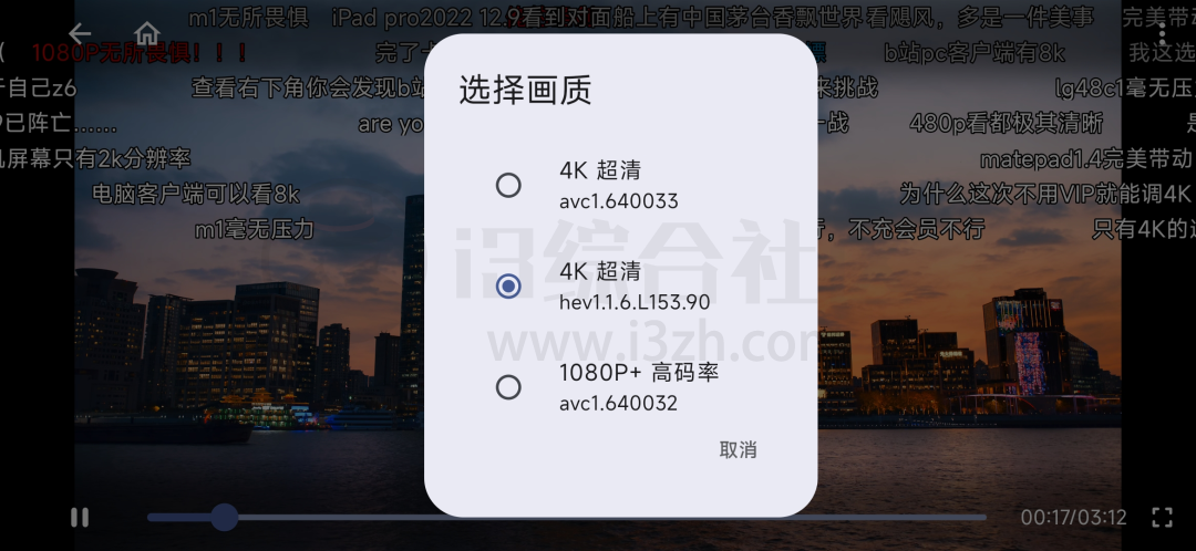 图片[4]-BiliYou APP，一款特别轻量的第三方b站，非常适合渣机！-科技匣子