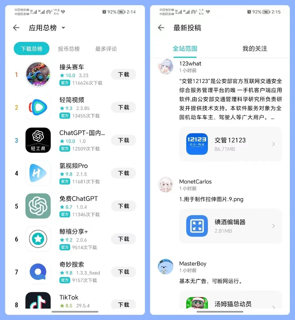 图片[5]-奇妙应用APP，真正的神器应用，错过你就亏大了！-科技匣子