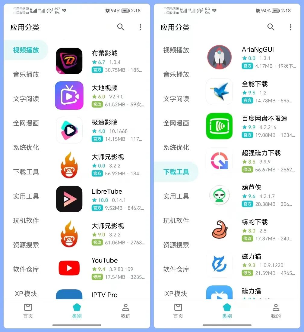 图片[6]-奇妙应用APP，真正的神器应用，错过你就亏大了！-科技匣子