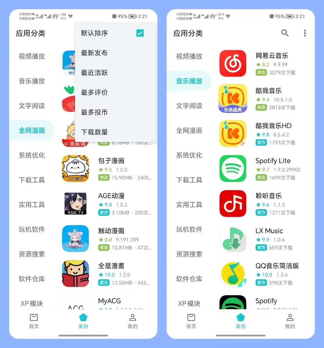 图片[7]-奇妙应用APP，真正的神器应用，错过你就亏大了！-科技匣子