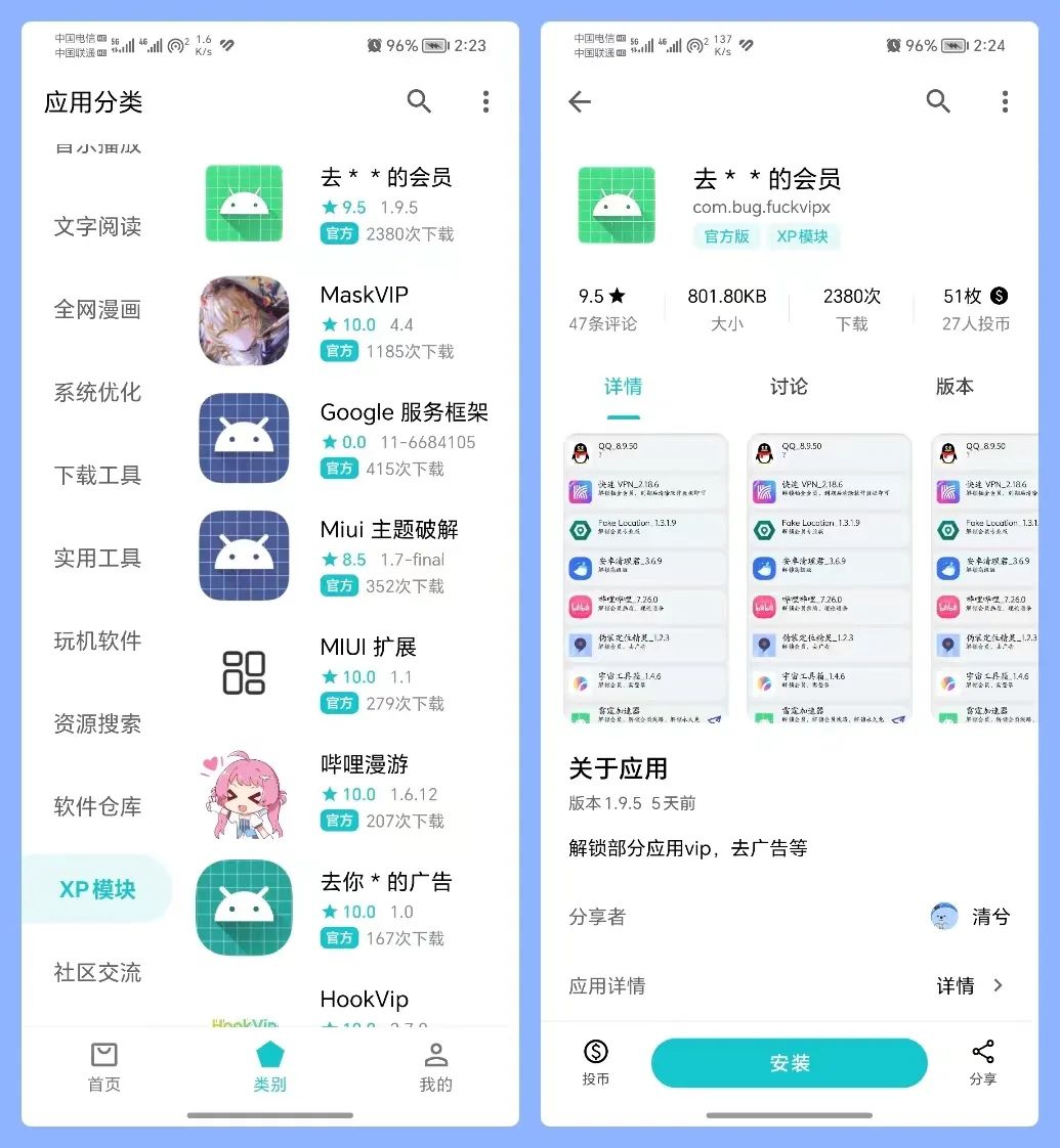 图片[8]-奇妙应用APP，真正的神器应用，错过你就亏大了！-科技匣子