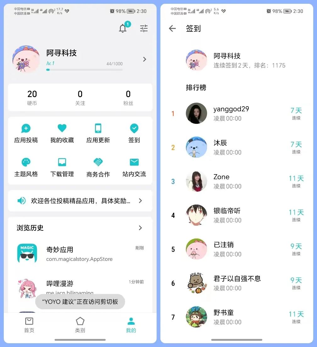 图片[10]-奇妙应用APP，真正的神器应用，错过你就亏大了！-科技匣子