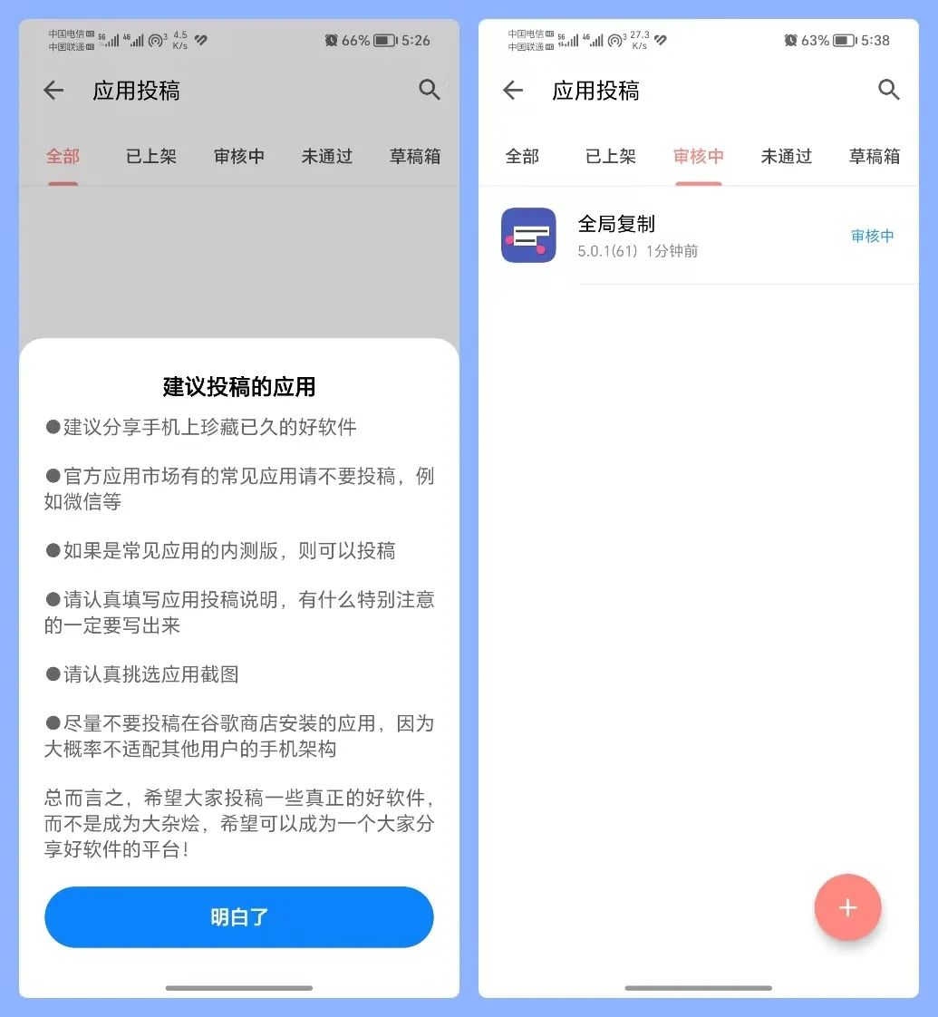 图片[11]-奇妙应用APP，真正的神器应用，错过你就亏大了！-科技匣子