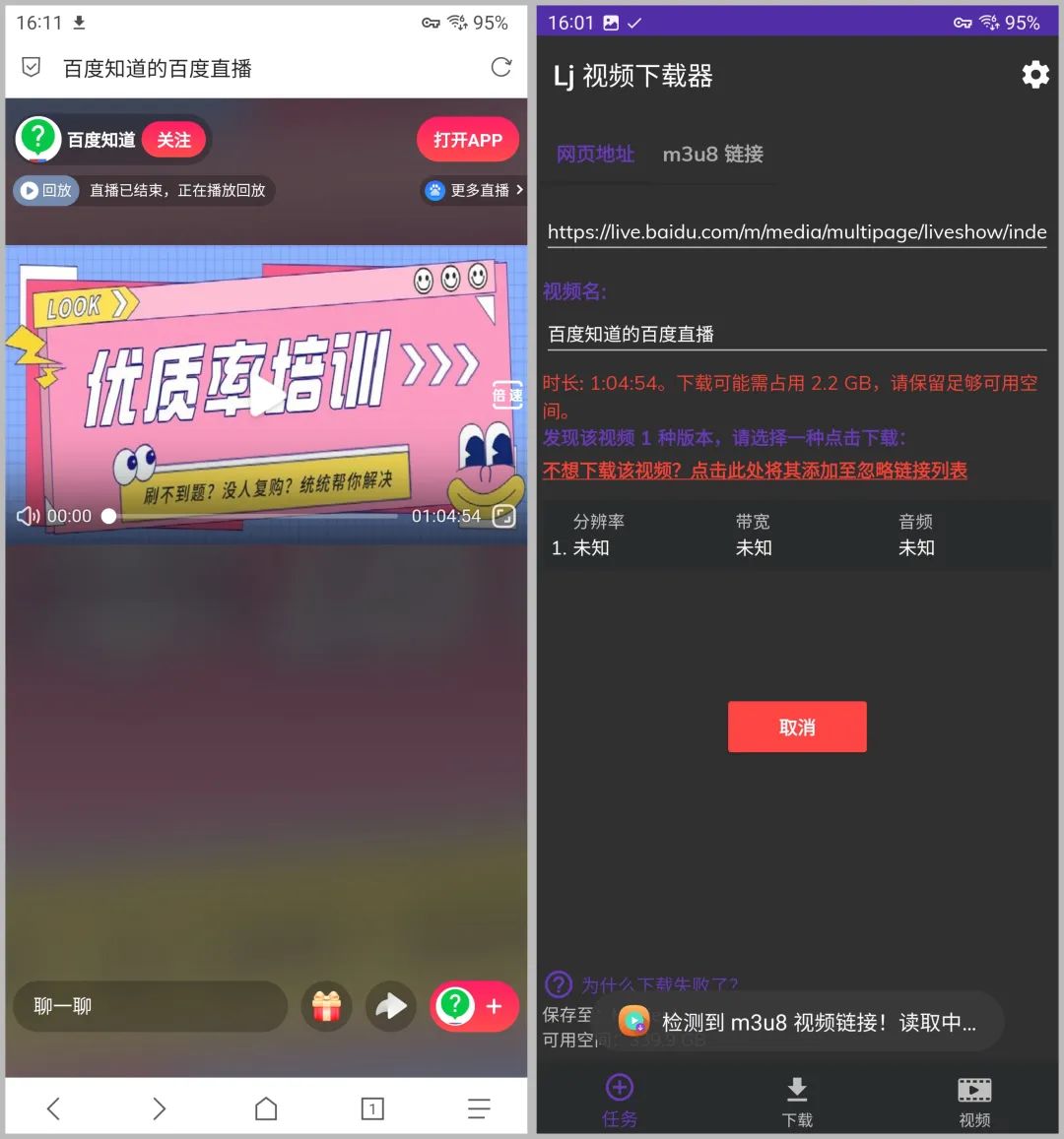 LJ视频下载器APP，视频嗅探和M3U8源下载功能一键搞定！-科技匣子