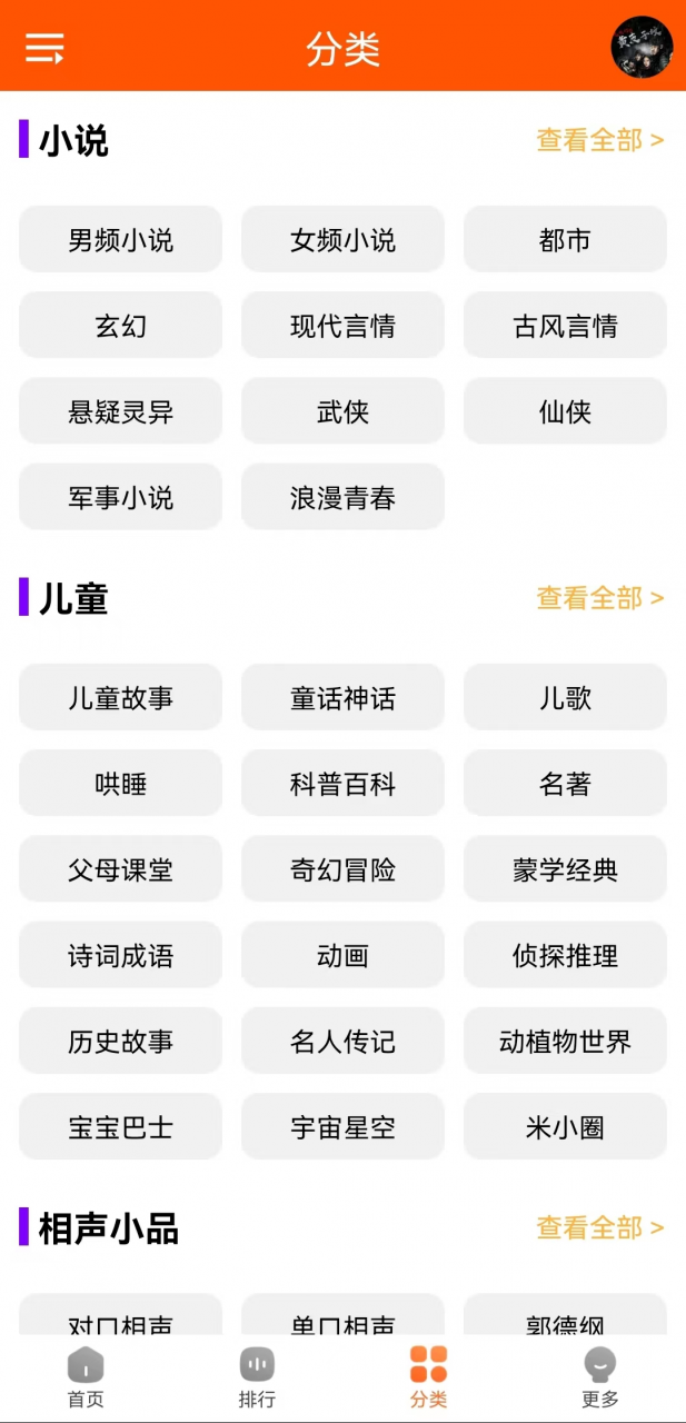 图片[3]-柠檬听书APP，功能强到离谱，免费看付费内容这不很666！-科技匣子