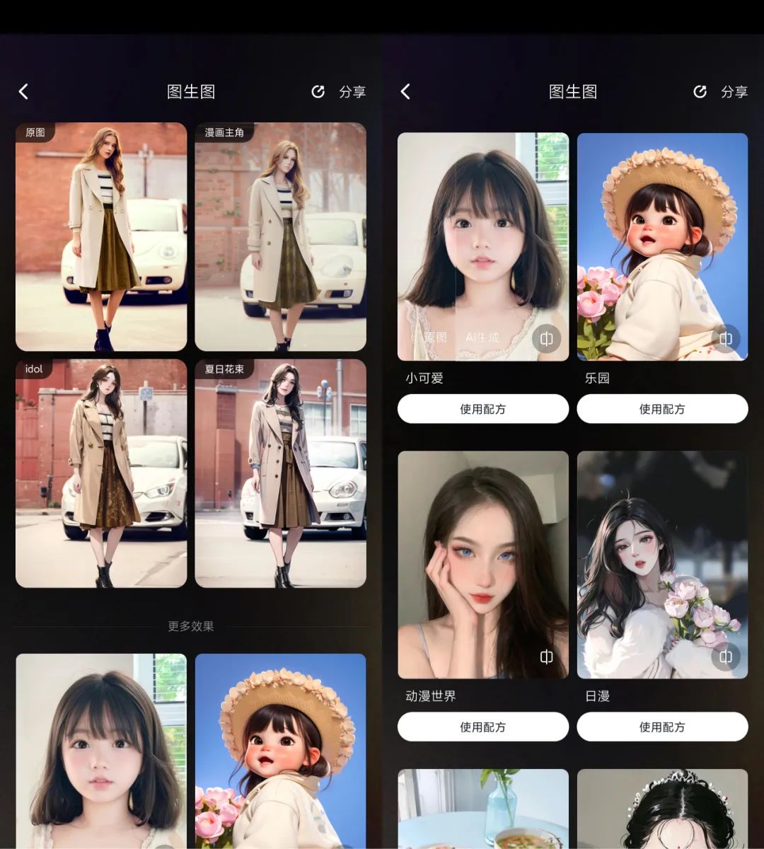 图片[2]-美图秀秀APP_v9.8.8.6破解版，早用早知道的神仙修图APP！-科技匣子