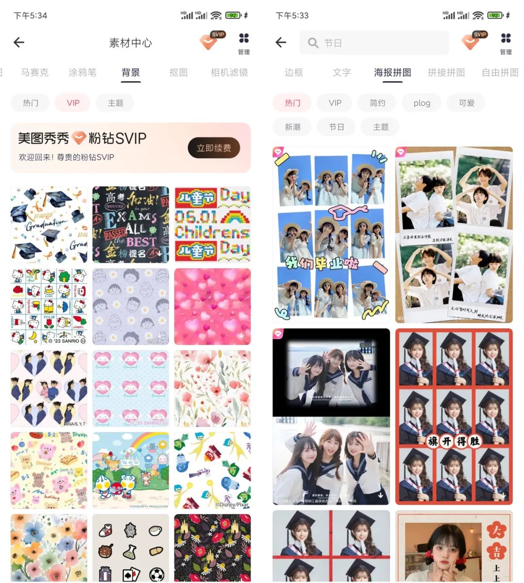 图片[8]-美图秀秀APP_v9.8.8.6破解版，早用早知道的神仙修图APP！-科技匣子