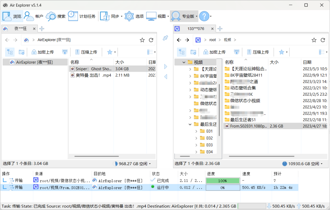 图片[1]-Air Explorer破解版，仅400K大小，但是狂揽40+平台！-科技匣子