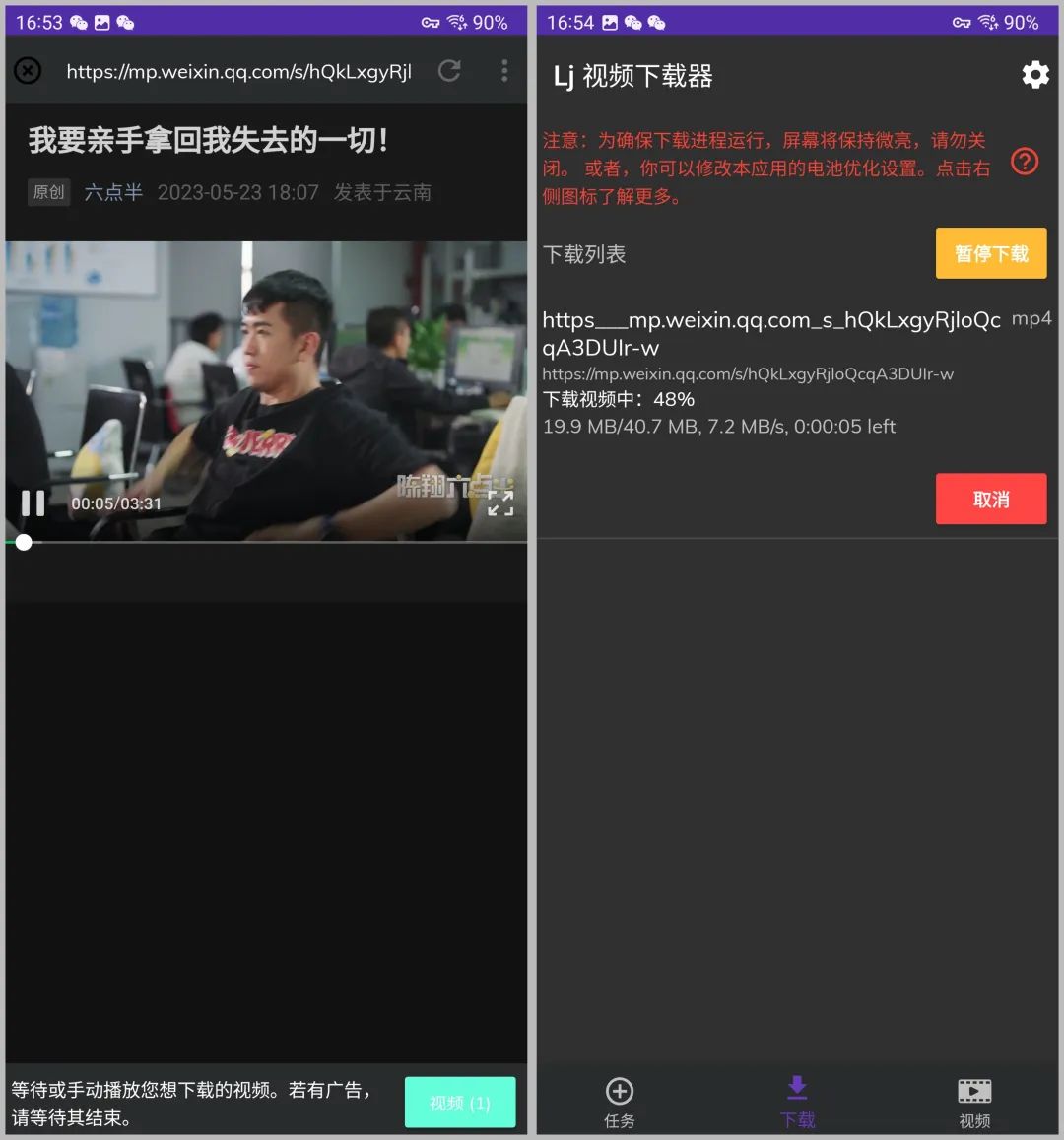 图片[4]-LJ视频下载器APP，视频嗅探和M3U8源下载功能一键搞定！-科技匣子