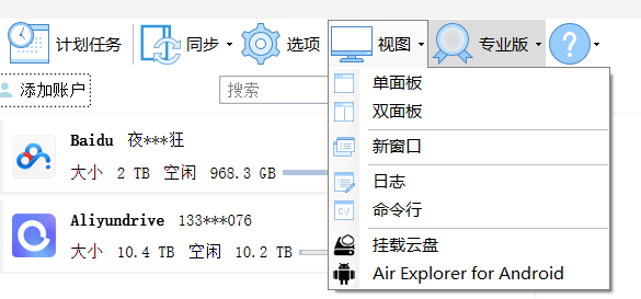 图片[5]-Air Explorer破解版，仅400K大小，但是狂揽40+平台！-科技匣子