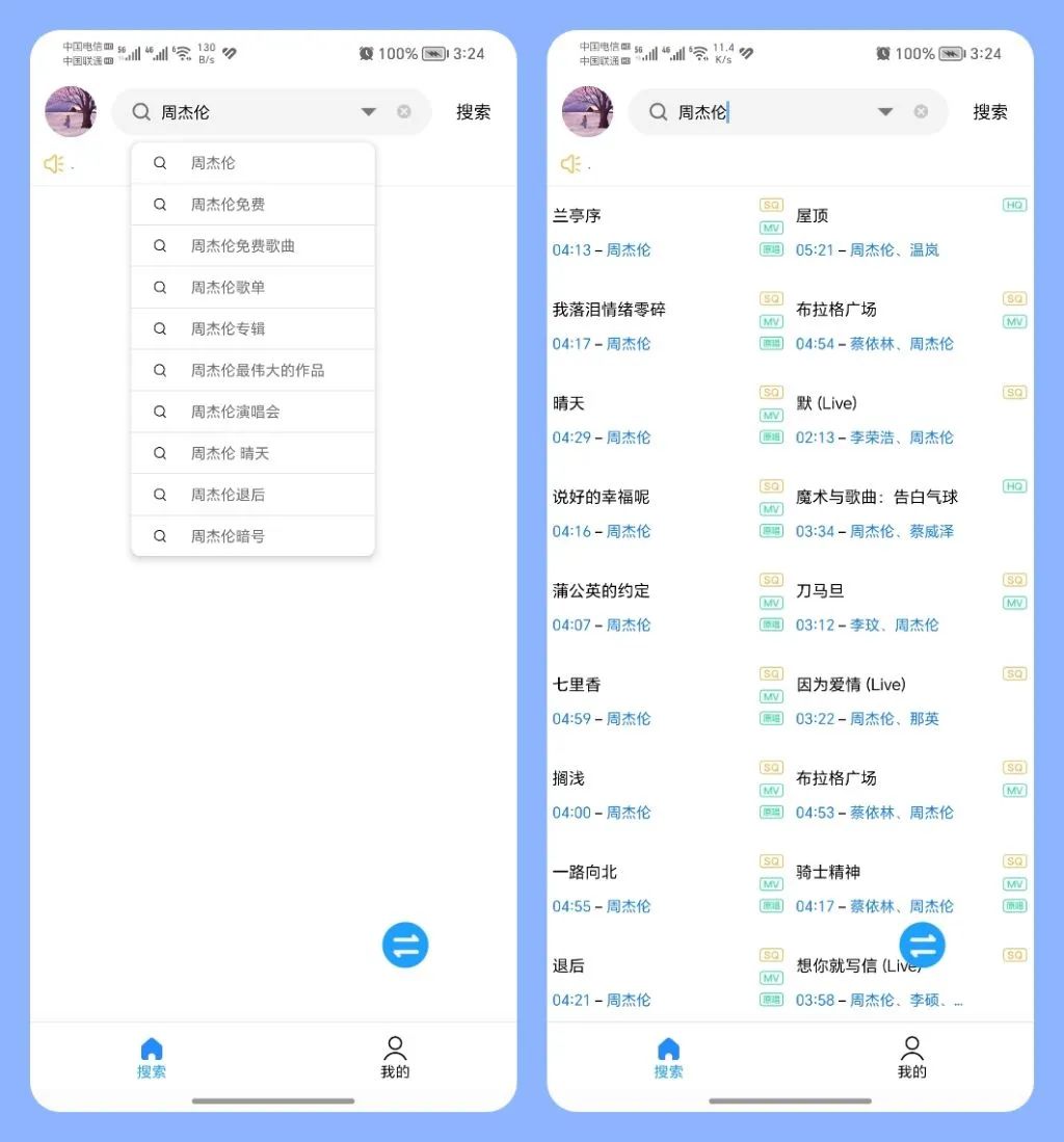 图片[2]-歌词适配APP，老牌良心无限制版，还得看这个神器！-科技匣子